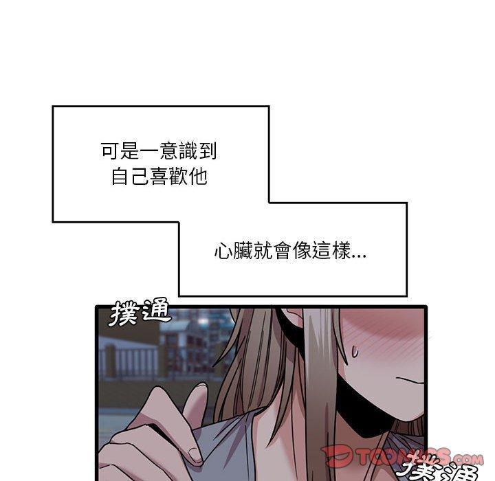 韩国漫画实习老师好麻烦韩漫_实习老师好麻烦-第43话在线免费阅读-韩国漫画-第50张图片