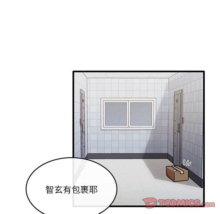 韩国漫画实习老师好麻烦韩漫_实习老师好麻烦-第43话在线免费阅读-韩国漫画-第54张图片