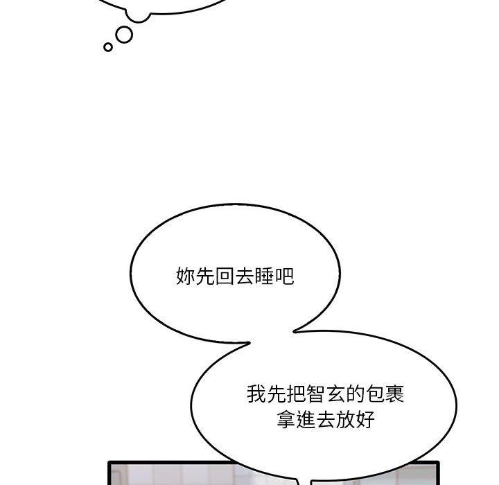 韩国漫画实习老师好麻烦韩漫_实习老师好麻烦-第43话在线免费阅读-韩国漫画-第55张图片