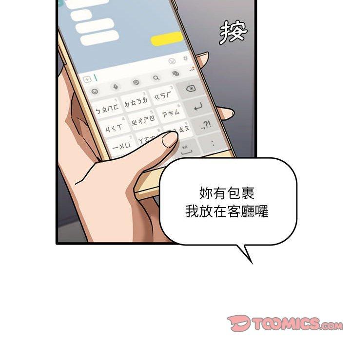 韩国漫画实习老师好麻烦韩漫_实习老师好麻烦-第43话在线免费阅读-韩国漫画-第62张图片