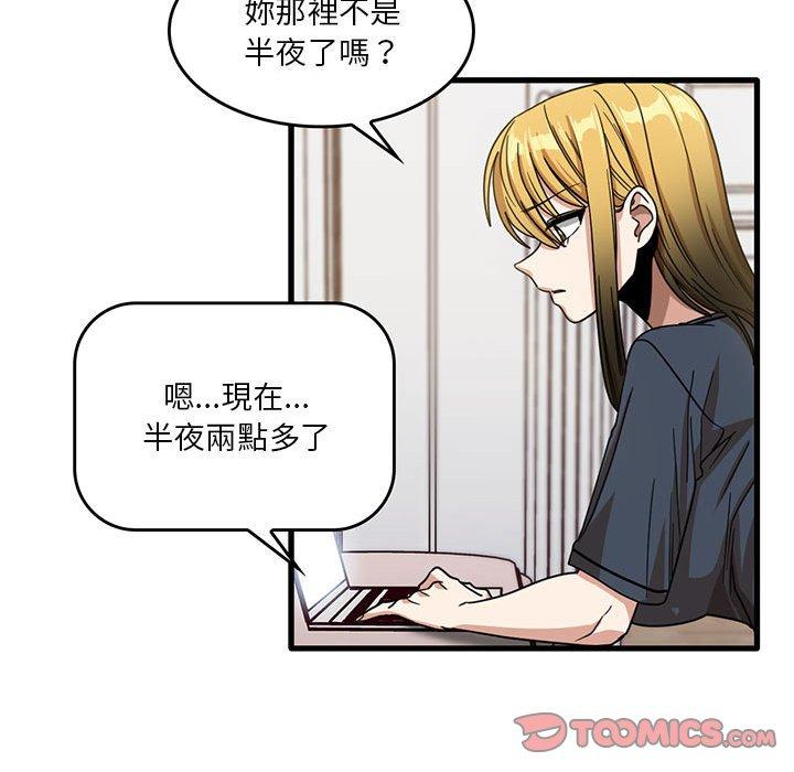 韩国漫画实习老师好麻烦韩漫_实习老师好麻烦-第43话在线免费阅读-韩国漫画-第70张图片