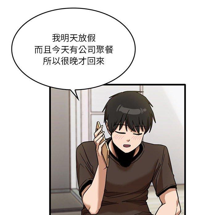 韩国漫画实习老师好麻烦韩漫_实习老师好麻烦-第43话在线免费阅读-韩国漫画-第71张图片