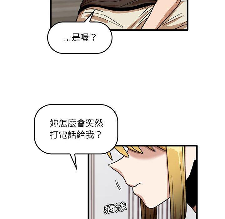 韩国漫画实习老师好麻烦韩漫_实习老师好麻烦-第43话在线免费阅读-韩国漫画-第72张图片