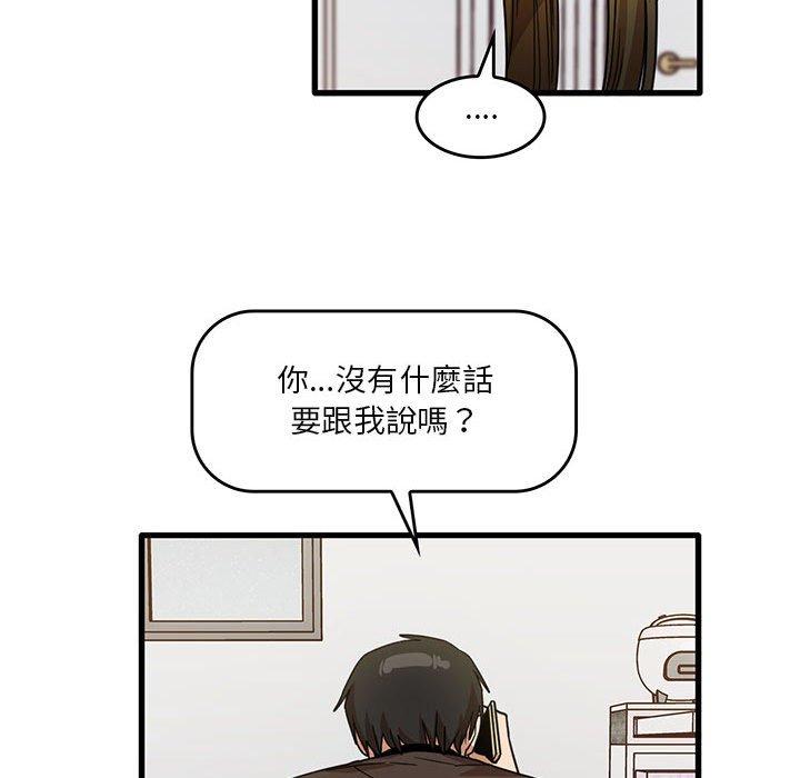 韩国漫画实习老师好麻烦韩漫_实习老师好麻烦-第43话在线免费阅读-韩国漫画-第73张图片