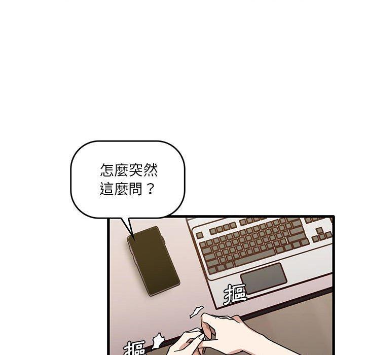 韩国漫画实习老师好麻烦韩漫_实习老师好麻烦-第43话在线免费阅读-韩国漫画-第76张图片