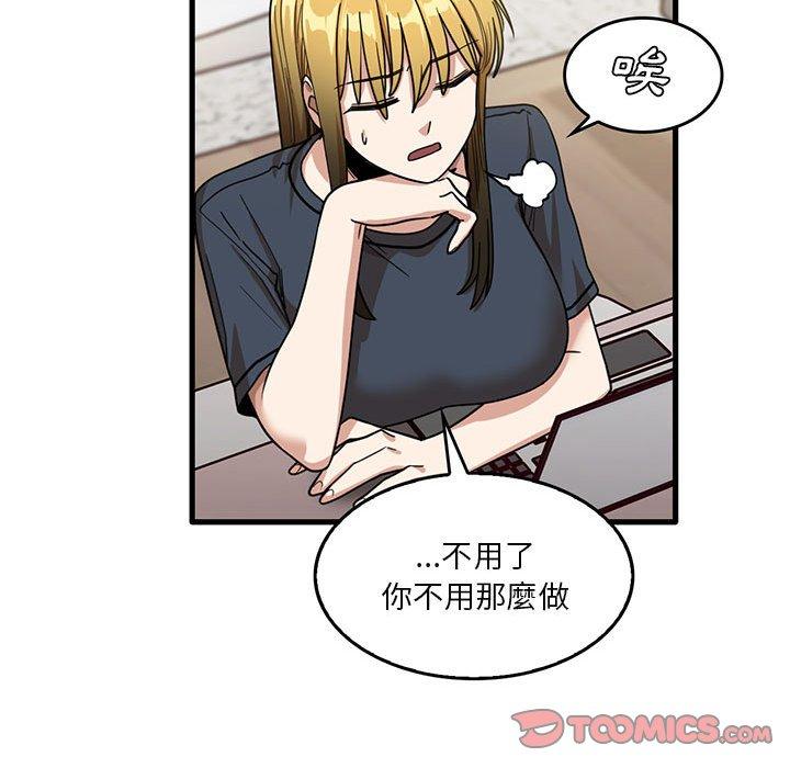 韩国漫画实习老师好麻烦韩漫_实习老师好麻烦-第43话在线免费阅读-韩国漫画-第78张图片