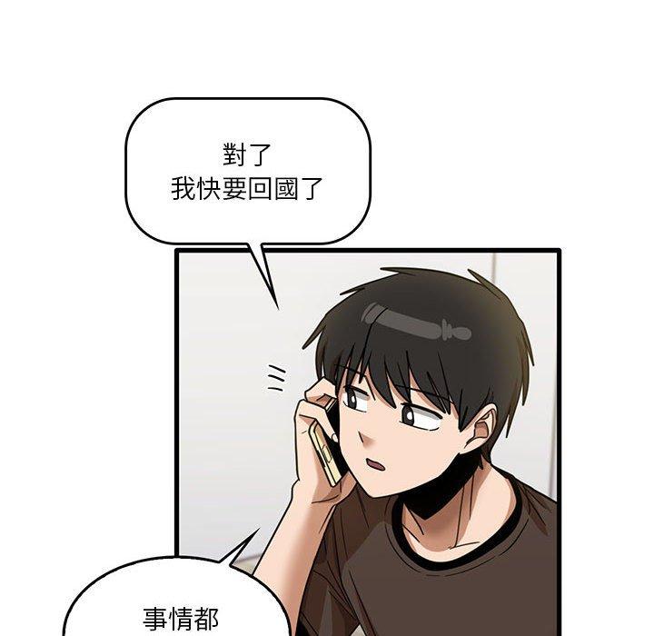 韩国漫画实习老师好麻烦韩漫_实习老师好麻烦-第43话在线免费阅读-韩国漫画-第79张图片