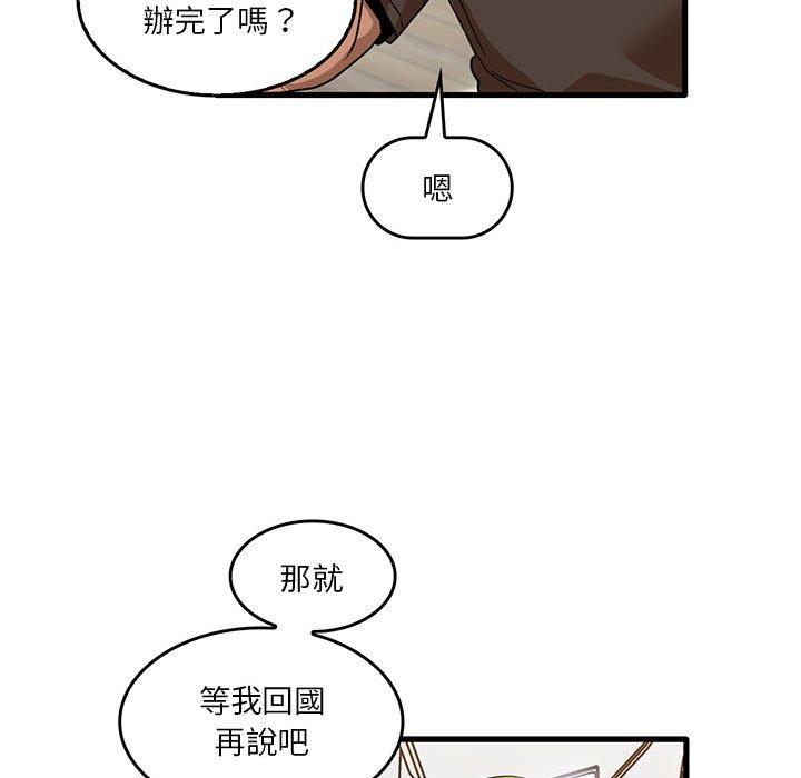 韩国漫画实习老师好麻烦韩漫_实习老师好麻烦-第43话在线免费阅读-韩国漫画-第80张图片