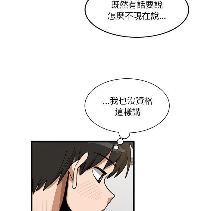 韩国漫画实习老师好麻烦韩漫_实习老师好麻烦-第43话在线免费阅读-韩国漫画-第84张图片