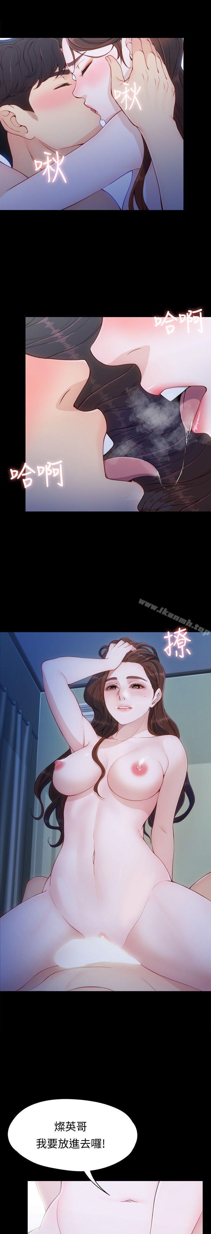 韩国漫画女大生世晶:无法自拔韩漫_女大生世晶:无法自拔-第8话---危险之旅的序幕在线免费阅读-韩国漫画-第29张图片