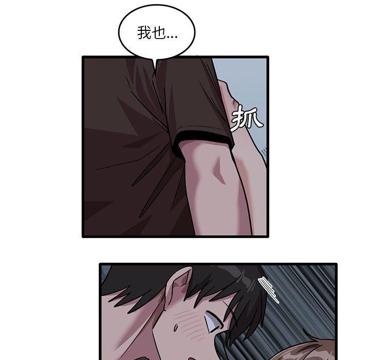 韩国漫画实习老师好麻烦韩漫_实习老师好麻烦-第43话在线免费阅读-韩国漫画-第96张图片