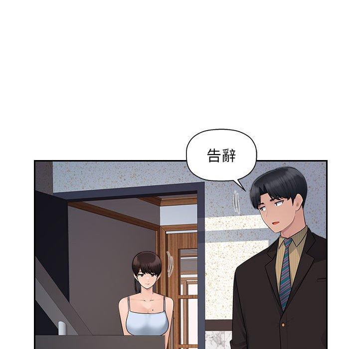 韩国漫画多情办公室韩漫_多情办公室-第7话在线免费阅读-韩国漫画-第8张图片