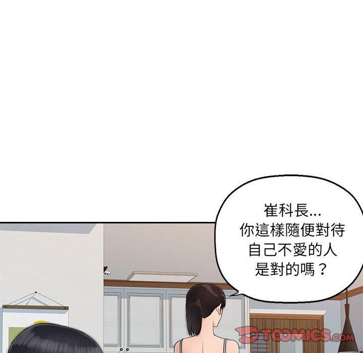 韩国漫画多情办公室韩漫_多情办公室-第7话在线免费阅读-韩国漫画-第110张图片