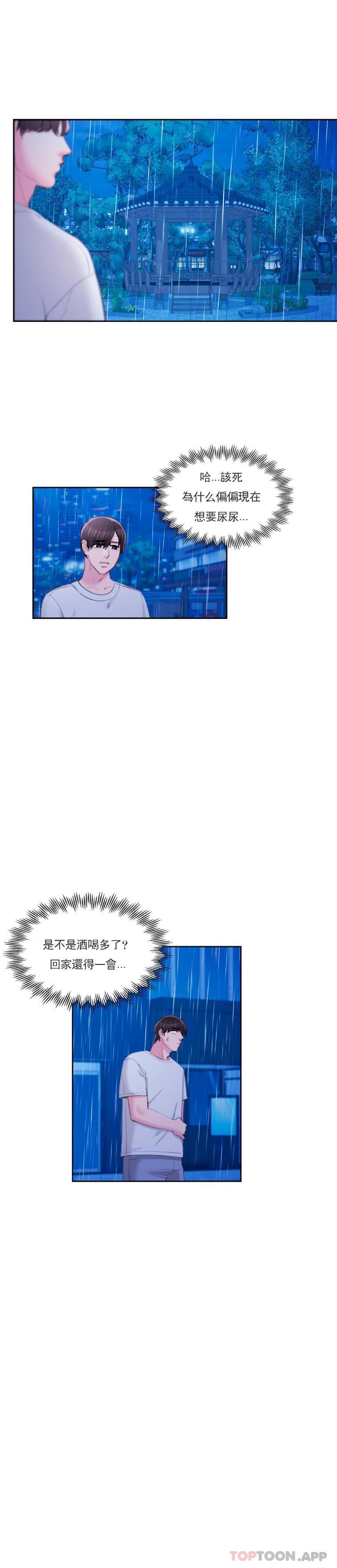 韩国漫画校园爱情韩漫_校园爱情-第47话-再去找她？在线免费阅读-韩国漫画-第1张图片