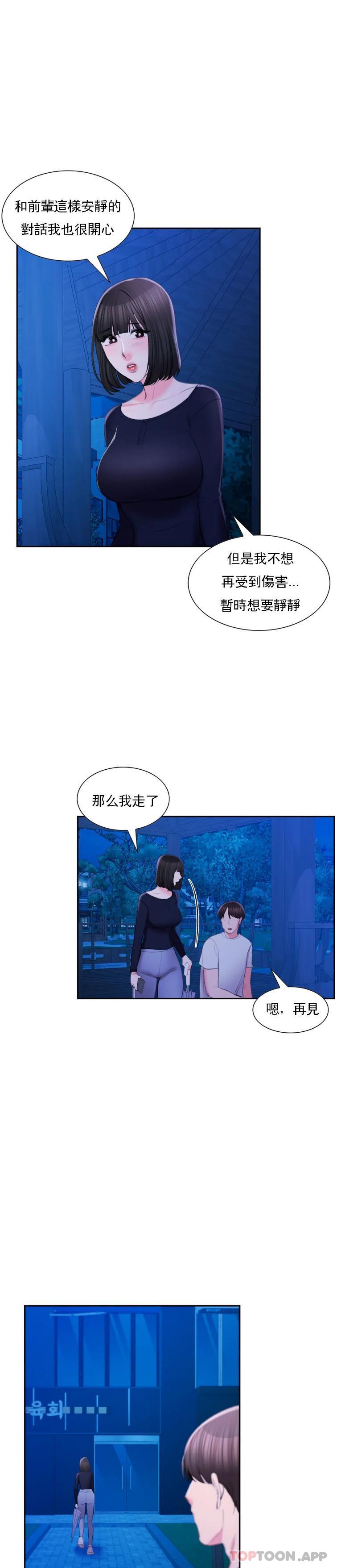 韩国漫画校园爱情韩漫_校园爱情-第47话-再去找她？在线免费阅读-韩国漫画-第10张图片