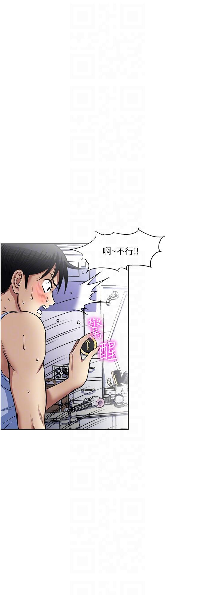 韩国漫画一次就好韩漫_一次就好-第49话-我们来偷偷约会吧在线免费阅读-韩国漫画-第6张图片