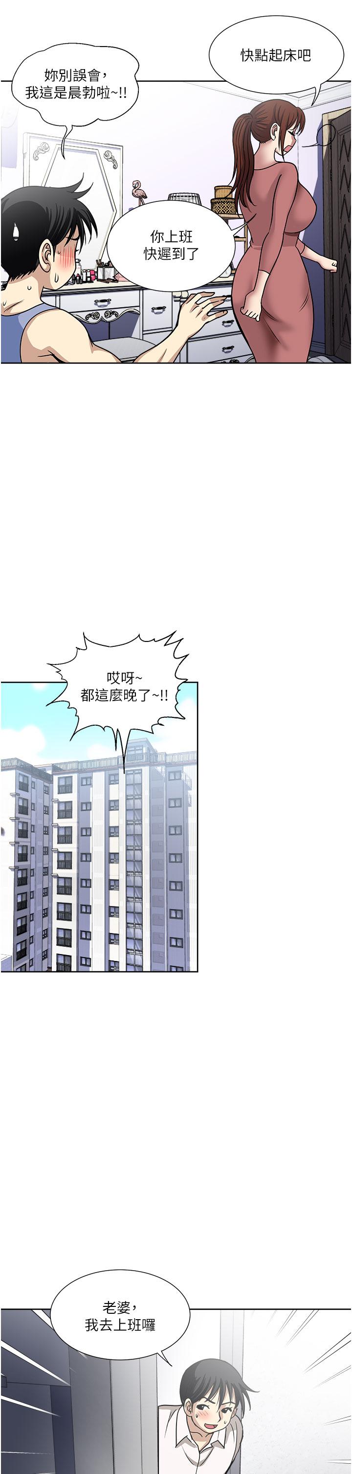 韩国漫画一次就好韩漫_一次就好-第49话-我们来偷偷约会吧在线免费阅读-韩国漫画-第9张图片