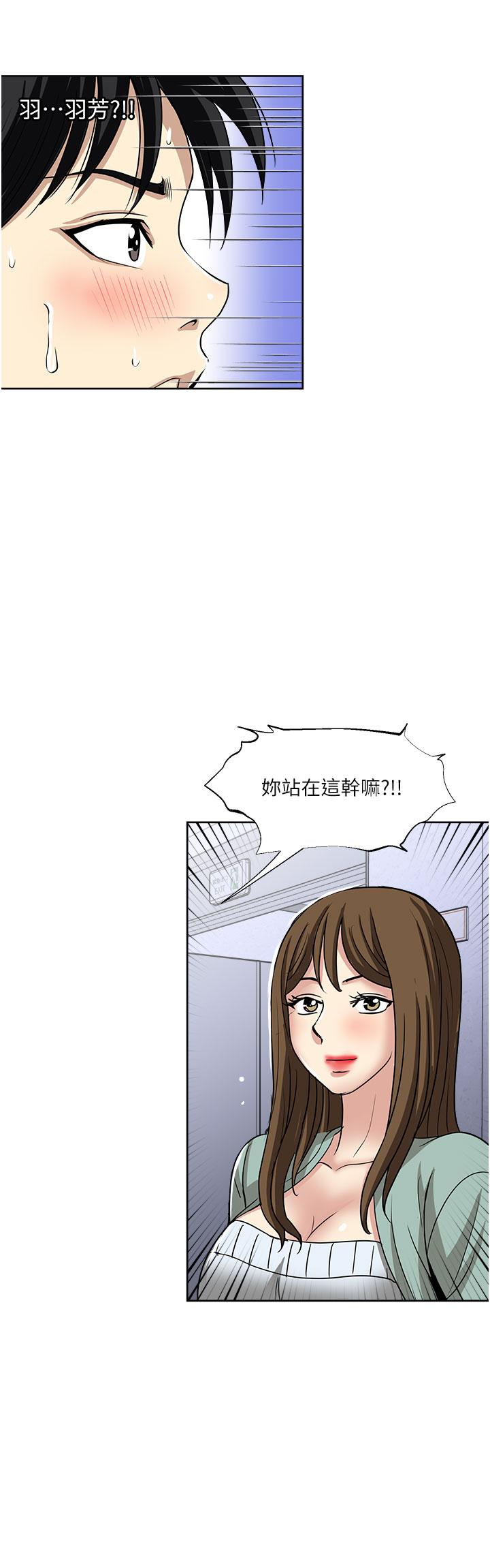 韩国漫画一次就好韩漫_一次就好-第49话-我们来偷偷约会吧在线免费阅读-韩国漫画-第12张图片