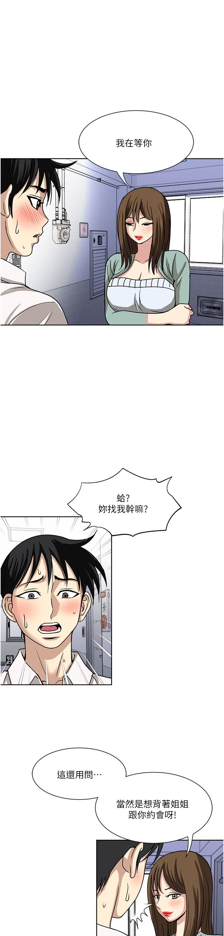 韩国漫画一次就好韩漫_一次就好-第49话-我们来偷偷约会吧在线免费阅读-韩国漫画-第13张图片