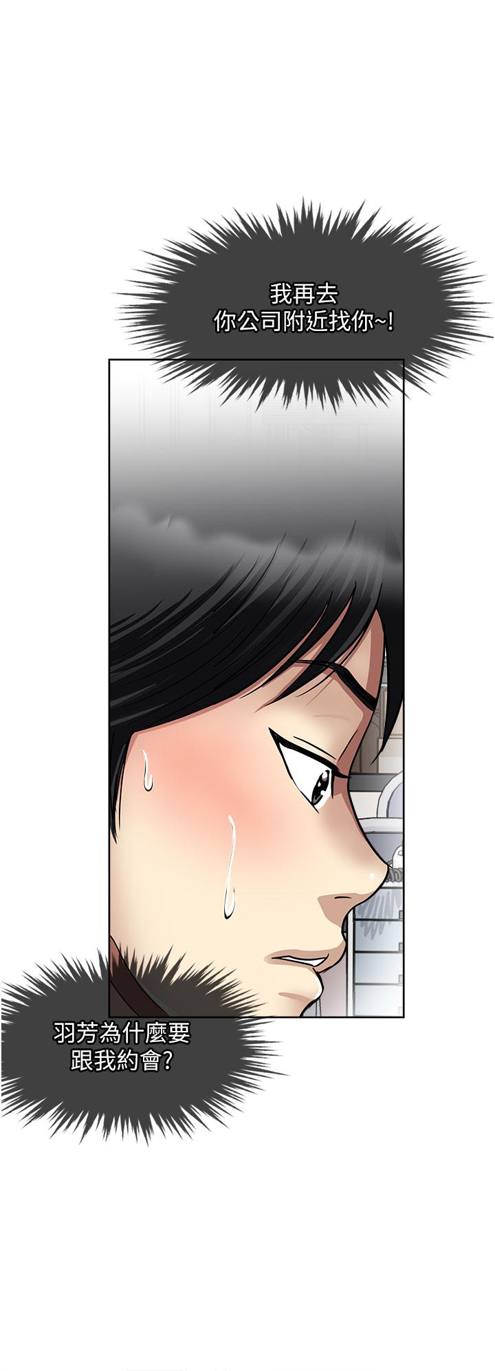 韩国漫画一次就好韩漫_一次就好-第49话-我们来偷偷约会吧在线免费阅读-韩国漫画-第16张图片