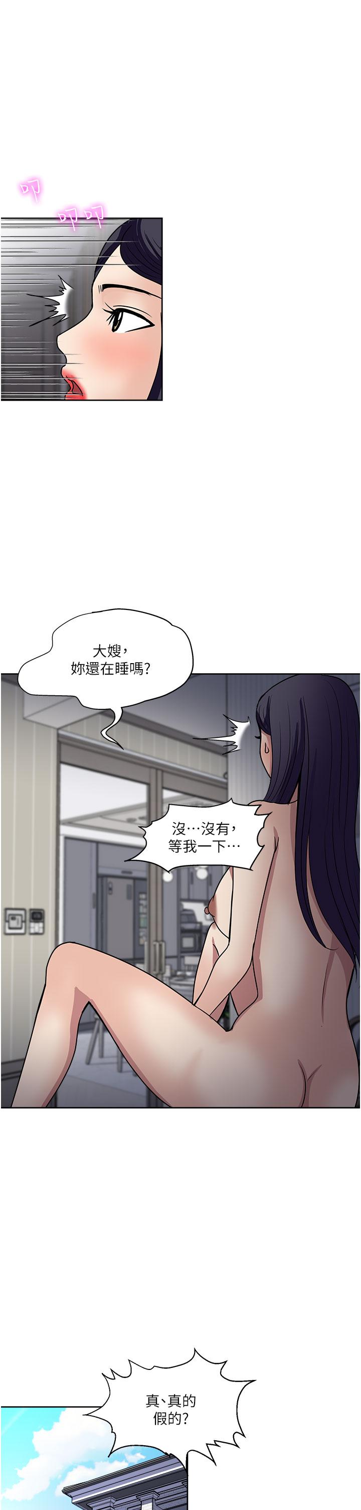 韩国漫画一次就好韩漫_一次就好-第49话-我们来偷偷约会吧在线免费阅读-韩国漫画-第23张图片