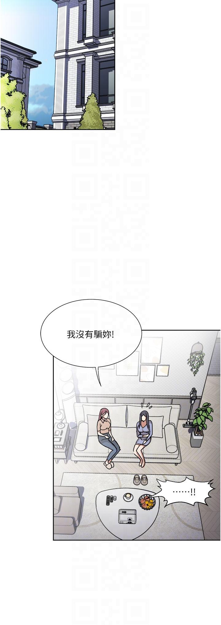韩国漫画一次就好韩漫_一次就好-第49话-我们来偷偷约会吧在线免费阅读-韩国漫画-第24张图片