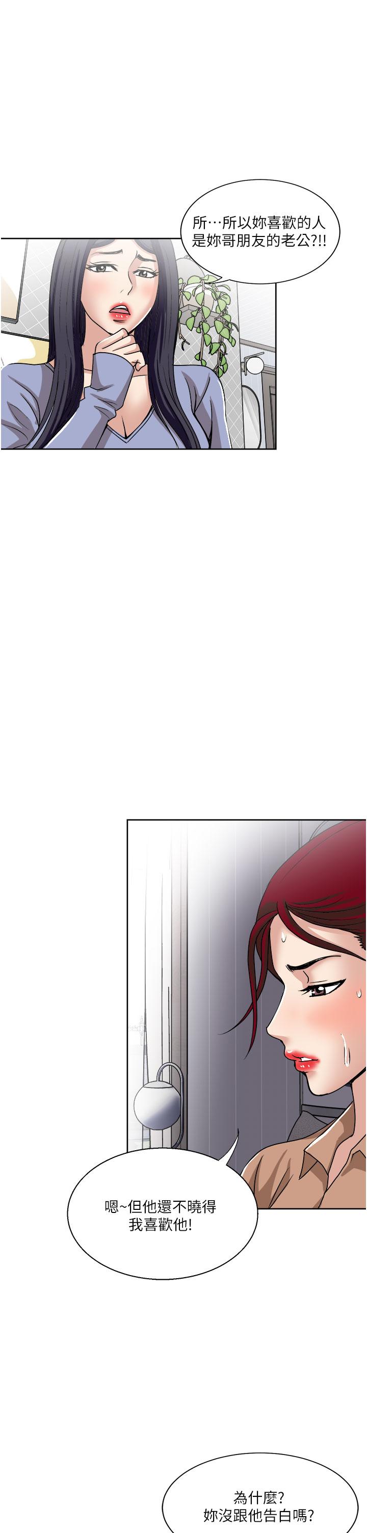 韩国漫画一次就好韩漫_一次就好-第49话-我们来偷偷约会吧在线免费阅读-韩国漫画-第25张图片