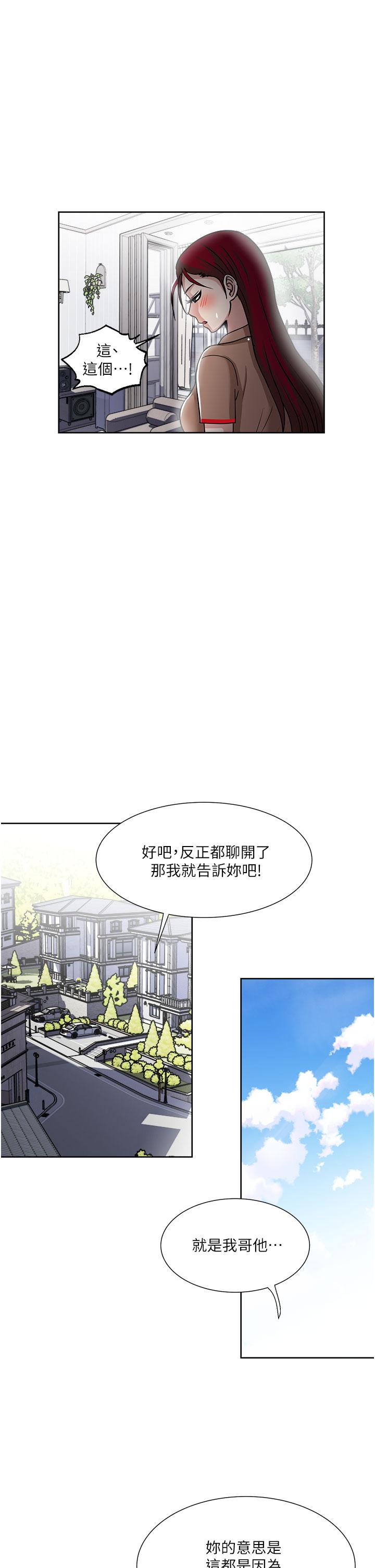 韩国漫画一次就好韩漫_一次就好-第49话-我们来偷偷约会吧在线免费阅读-韩国漫画-第27张图片