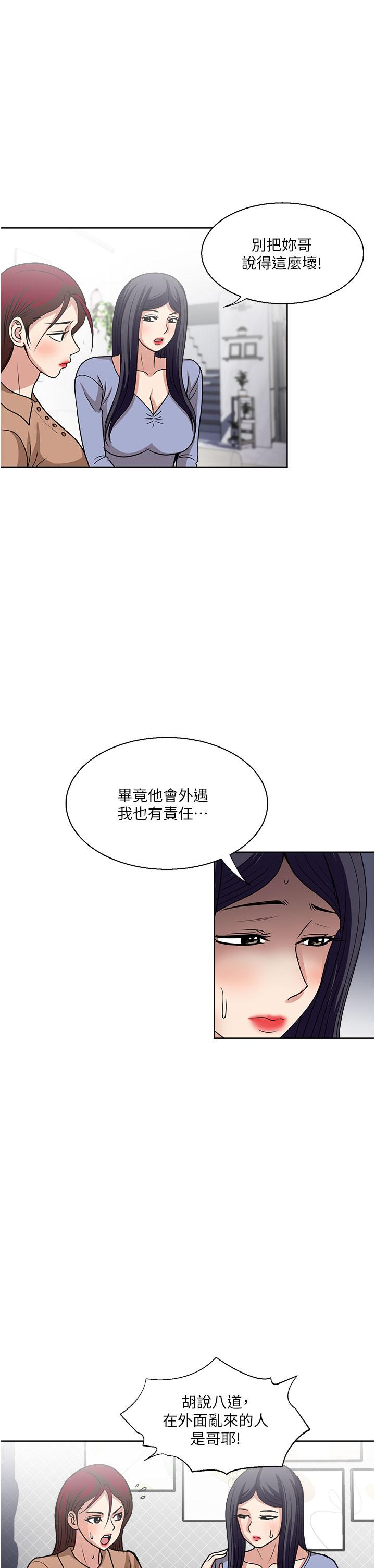 韩国漫画一次就好韩漫_一次就好-第49话-我们来偷偷约会吧在线免费阅读-韩国漫画-第29张图片