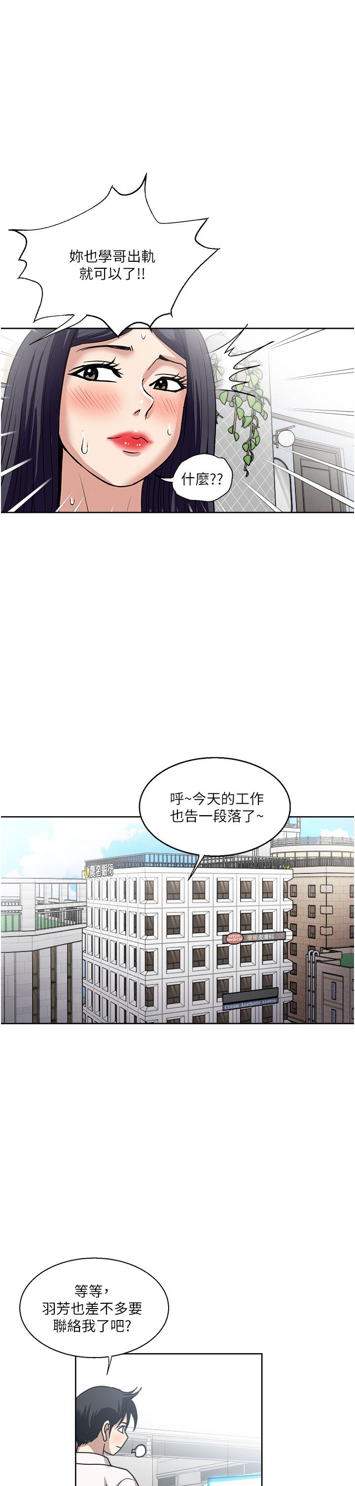韩国漫画一次就好韩漫_一次就好-第49话-我们来偷偷约会吧在线免费阅读-韩国漫画-第33张图片