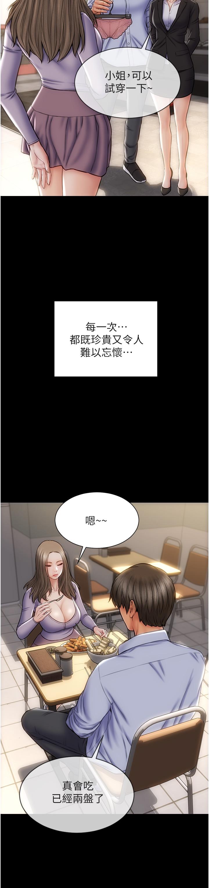 韩国漫画致命坏男人韩漫_致命坏男人-第76话-用小穴证明我的真心在线免费阅读-韩国漫画-第9张图片