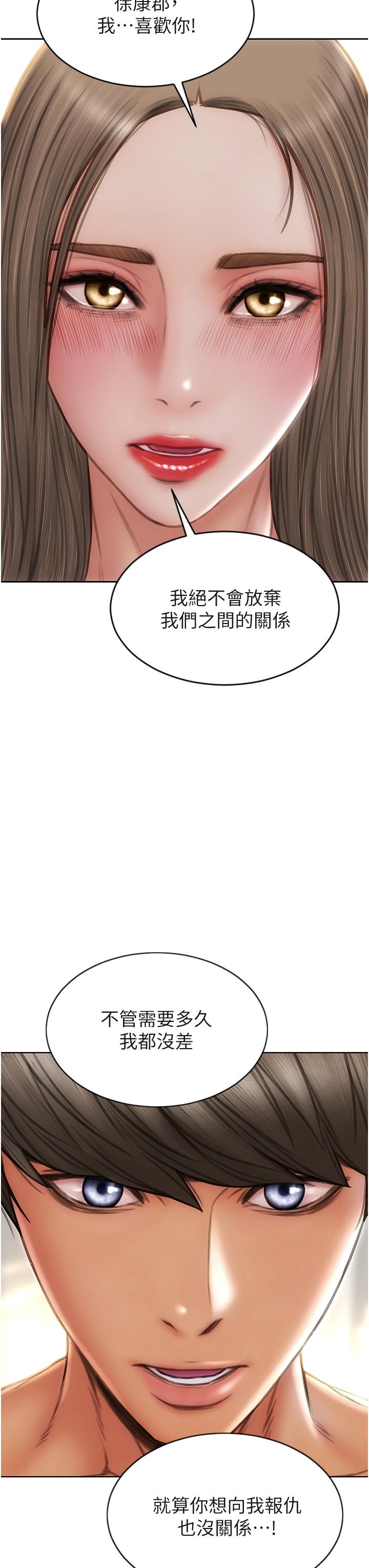 韩国漫画致命坏男人韩漫_致命坏男人-第76话-用小穴证明我的真心在线免费阅读-韩国漫画-第23张图片