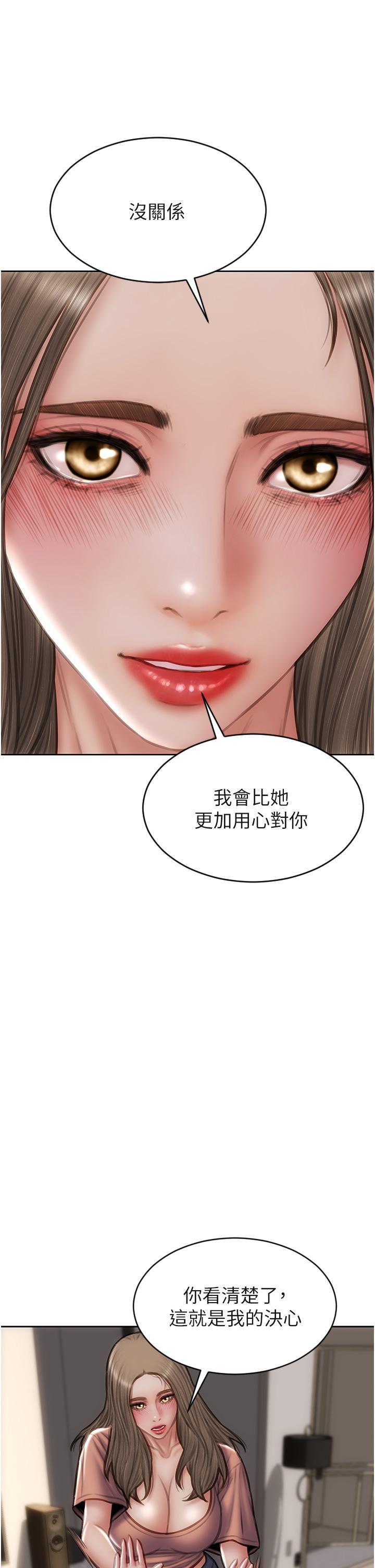 韩国漫画致命坏男人韩漫_致命坏男人-第76话-用小穴证明我的真心在线免费阅读-韩国漫画-第31张图片