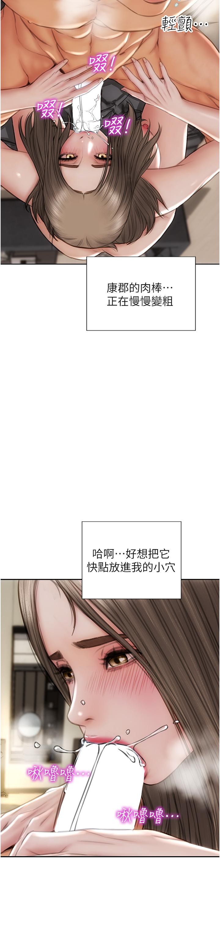 韩国漫画致命坏男人韩漫_致命坏男人-第76话-用小穴证明我的真心在线免费阅读-韩国漫画-第37张图片