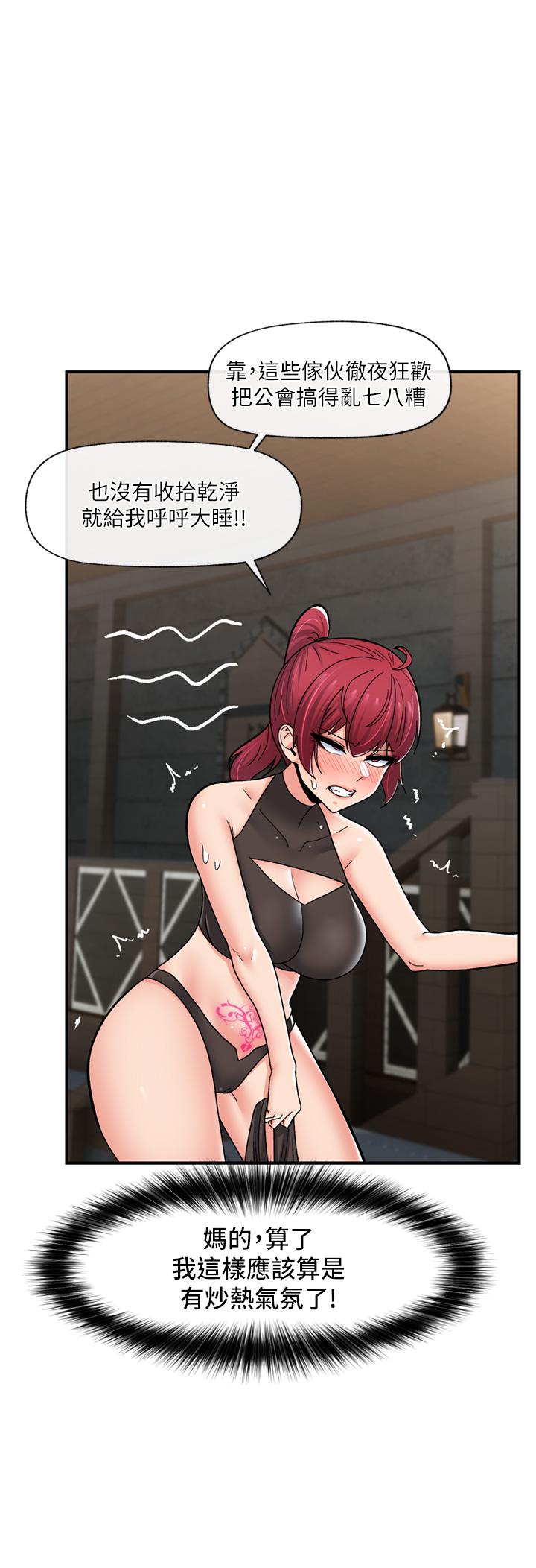 韩国漫画异世界催眠王韩漫_异世界催眠王-第69话-被操到失神的女人在线免费阅读-韩国漫画-第3张图片