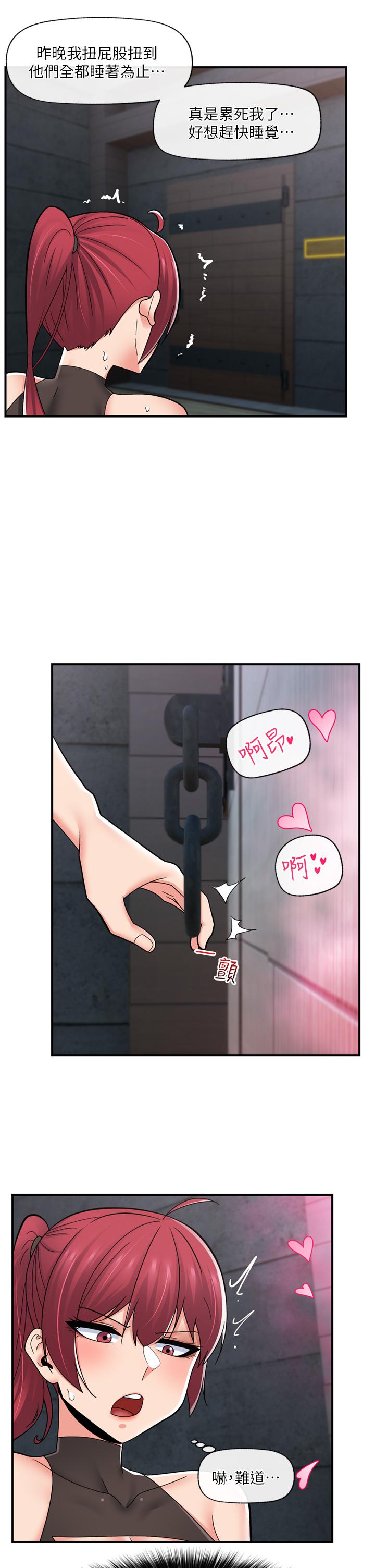 韩国漫画异世界催眠王韩漫_异世界催眠王-第69话-被操到失神的女人在线免费阅读-韩国漫画-第4张图片