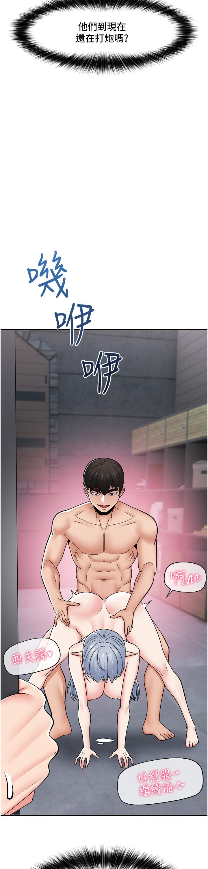 韩国漫画异世界催眠王韩漫_异世界催眠王-第69话-被操到失神的女人在线免费阅读-韩国漫画-第5张图片