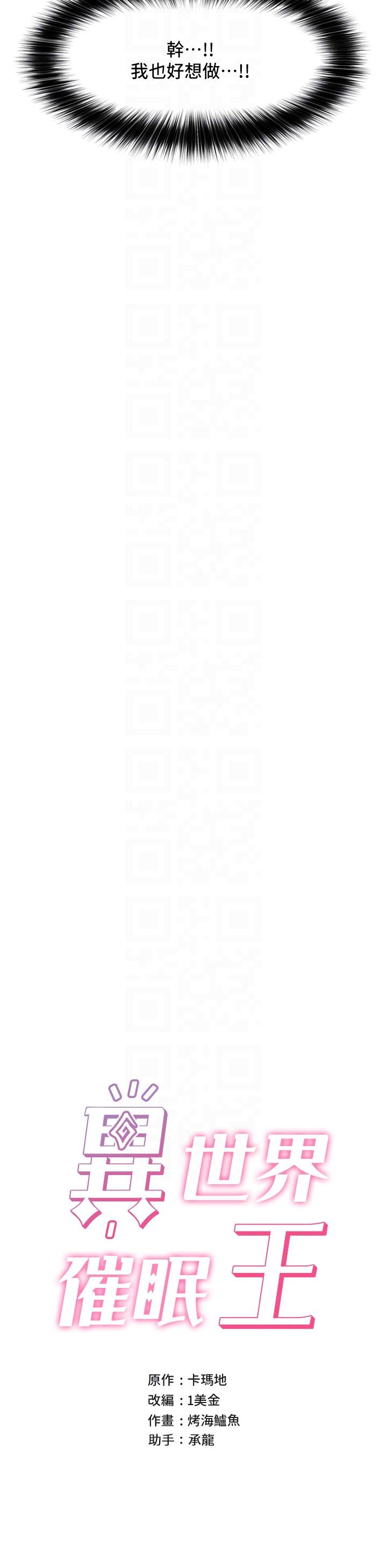 韩国漫画异世界催眠王韩漫_异世界催眠王-第69话-被操到失神的女人在线免费阅读-韩国漫画-第6张图片