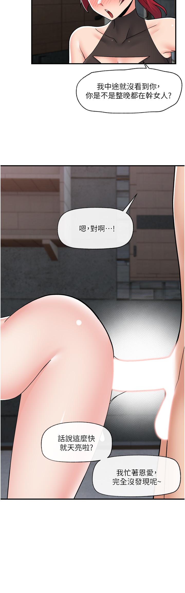 韩国漫画异世界催眠王韩漫_异世界催眠王-第69话-被操到失神的女人在线免费阅读-韩国漫画-第9张图片
