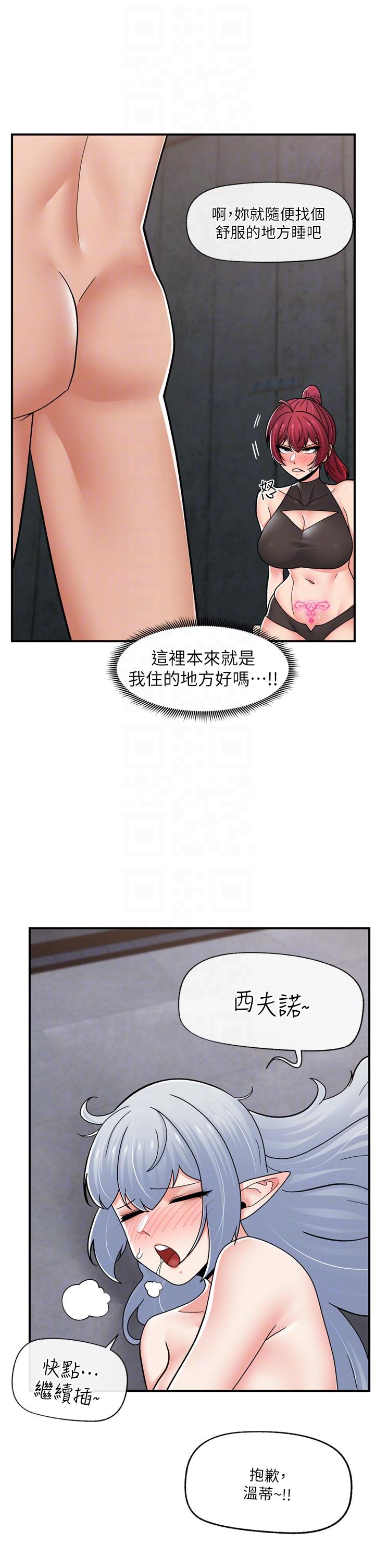 韩国漫画异世界催眠王韩漫_异世界催眠王-第69话-被操到失神的女人在线免费阅读-韩国漫画-第10张图片