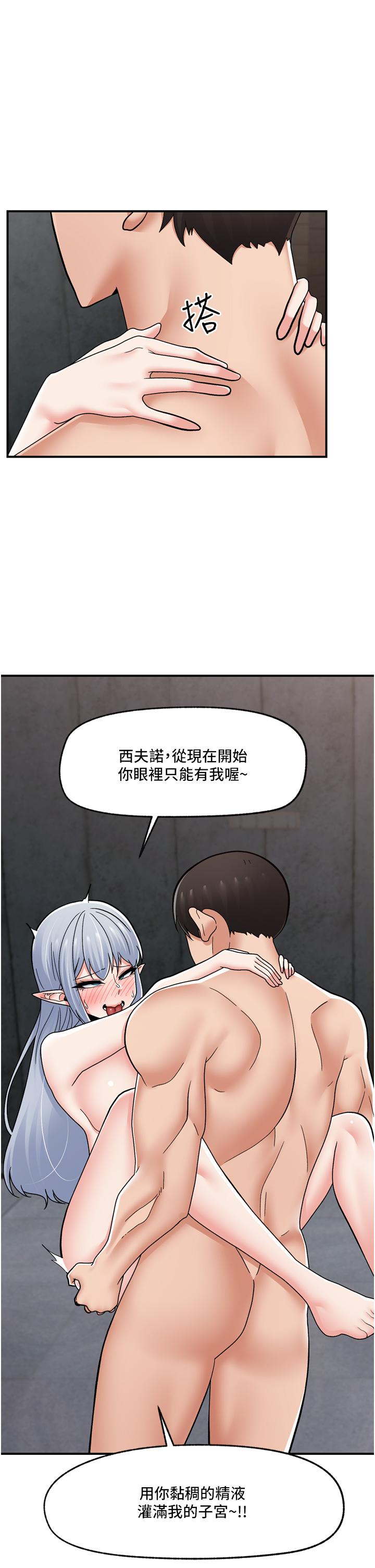 韩国漫画异世界催眠王韩漫_异世界催眠王-第69话-被操到失神的女人在线免费阅读-韩国漫画-第11张图片