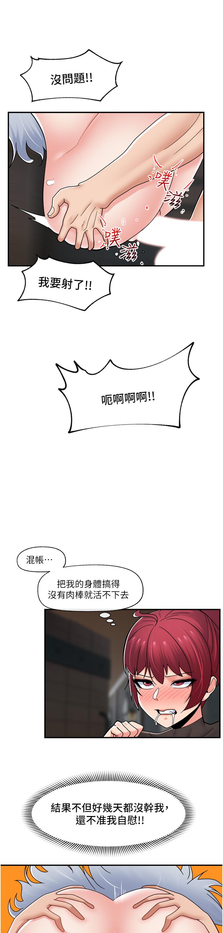 韩国漫画异世界催眠王韩漫_异世界催眠王-第69话-被操到失神的女人在线免费阅读-韩国漫画-第13张图片
