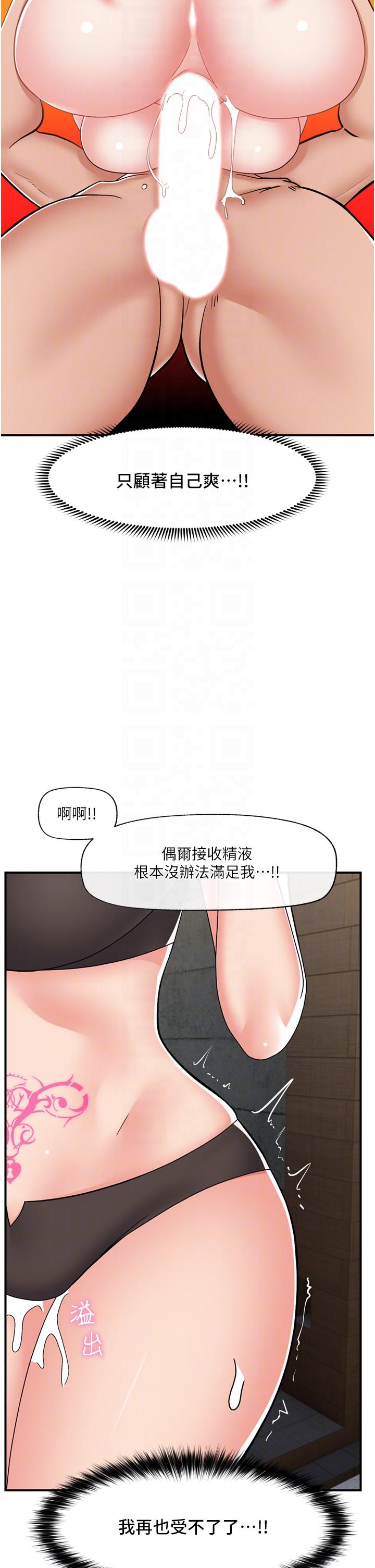 韩国漫画异世界催眠王韩漫_异世界催眠王-第69话-被操到失神的女人在线免费阅读-韩国漫画-第14张图片