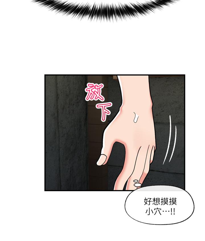 韩国漫画异世界催眠王韩漫_异世界催眠王-第69话-被操到失神的女人在线免费阅读-韩国漫画-第15张图片