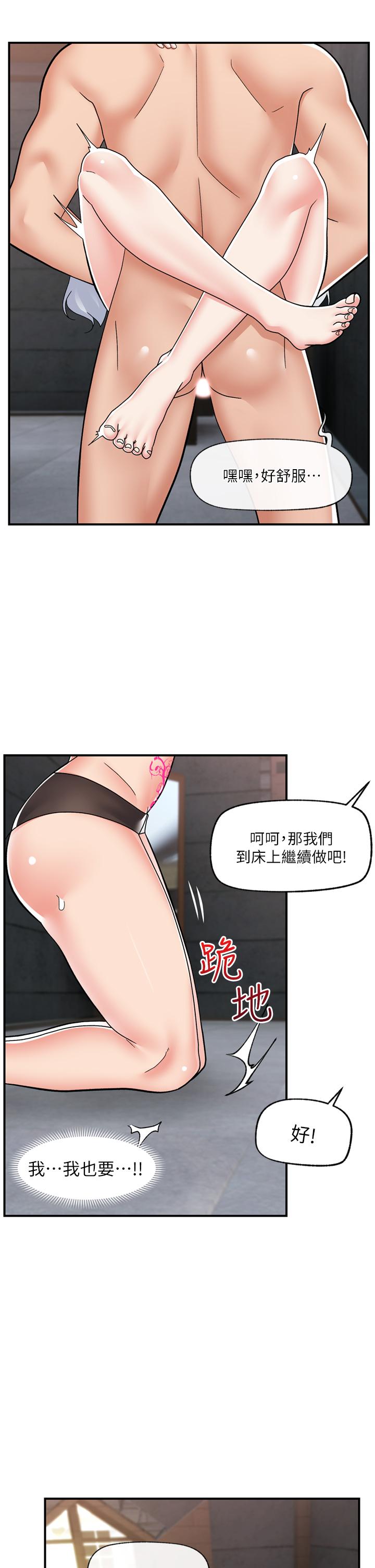 韩国漫画异世界催眠王韩漫_异世界催眠王-第69话-被操到失神的女人在线免费阅读-韩国漫画-第19张图片