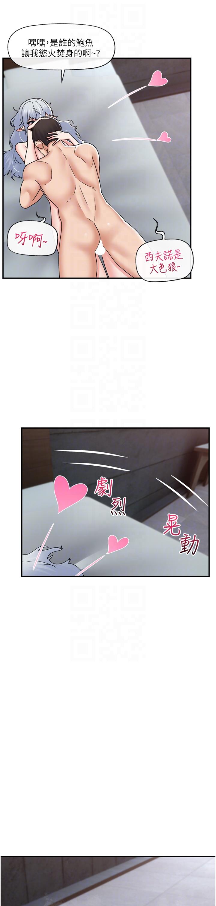 韩国漫画异世界催眠王韩漫_异世界催眠王-第69话-被操到失神的女人在线免费阅读-韩国漫画-第22张图片