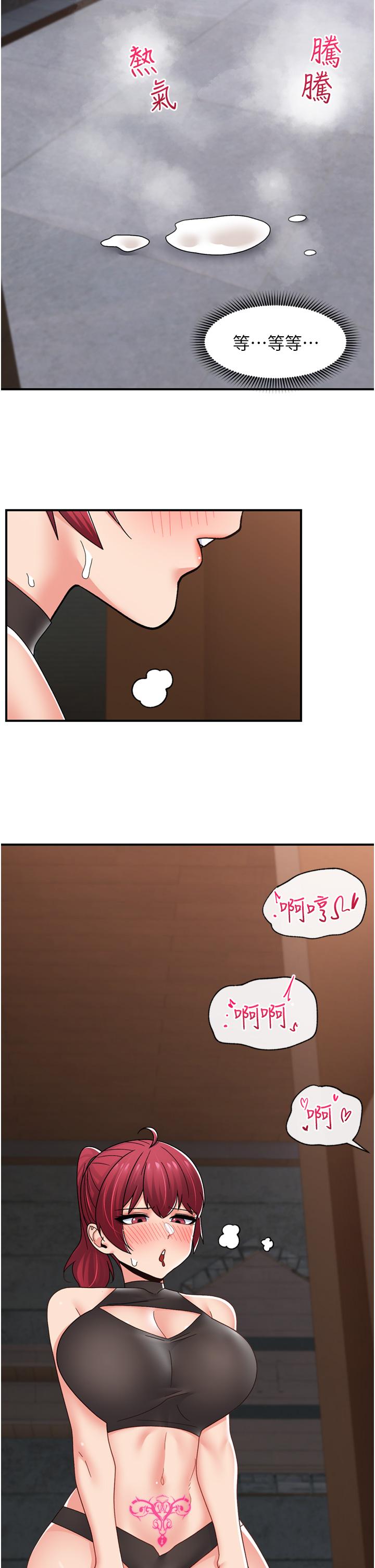 韩国漫画异世界催眠王韩漫_异世界催眠王-第69话-被操到失神的女人在线免费阅读-韩国漫画-第23张图片