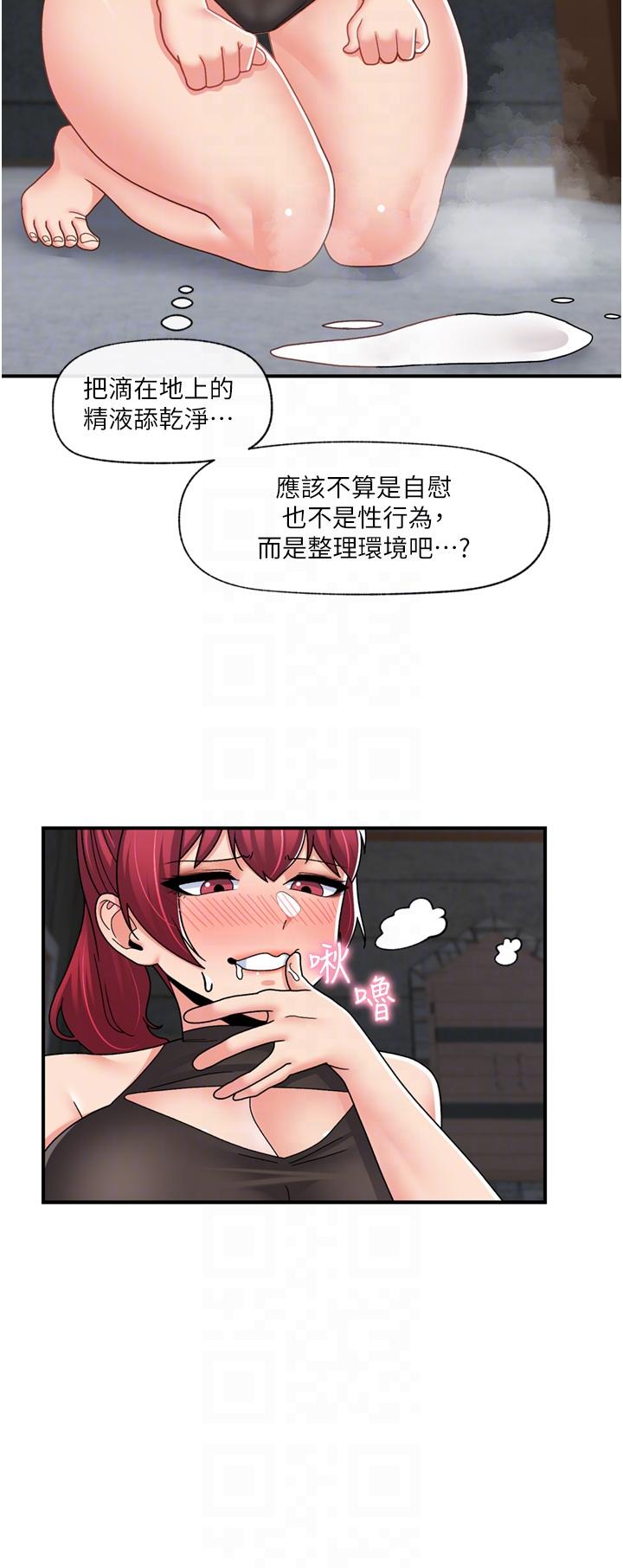 韩国漫画异世界催眠王韩漫_异世界催眠王-第69话-被操到失神的女人在线免费阅读-韩国漫画-第24张图片