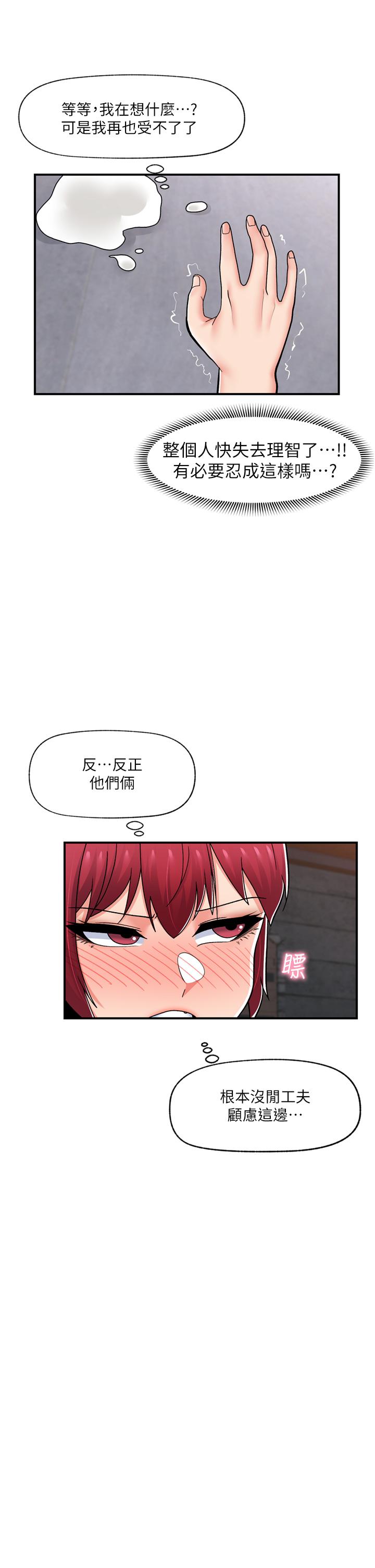 韩国漫画异世界催眠王韩漫_异世界催眠王-第69话-被操到失神的女人在线免费阅读-韩国漫画-第25张图片