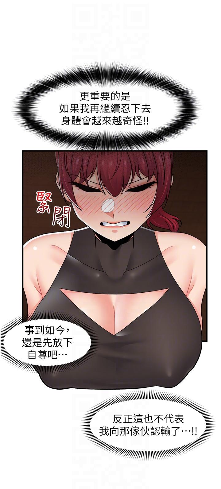 韩国漫画异世界催眠王韩漫_异世界催眠王-第69话-被操到失神的女人在线免费阅读-韩国漫画-第30张图片